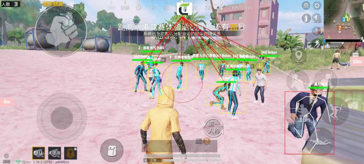 和平精英IOS辅助【sSs内部】免越狱使用，陪玩专用，低调上分