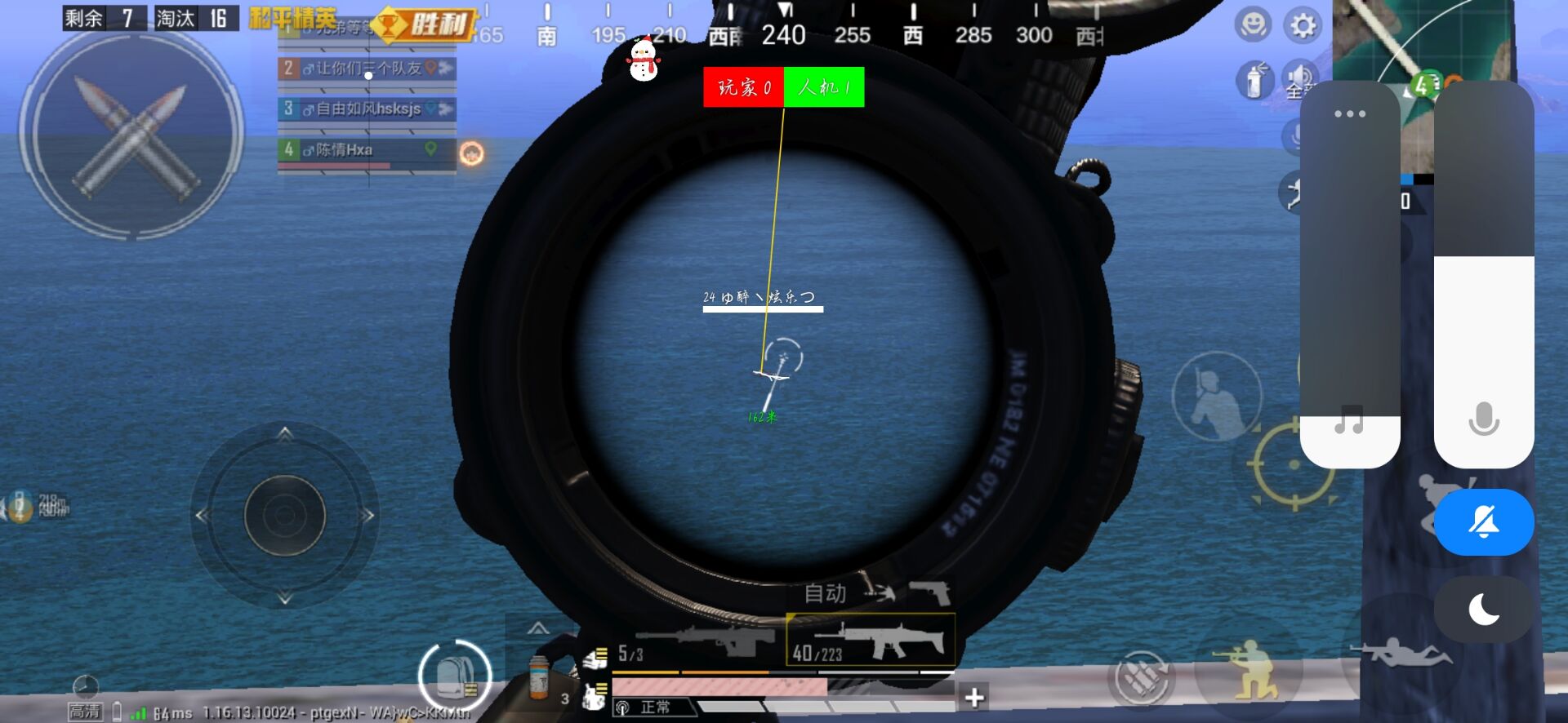 和平精英【雪儿内核】辅助